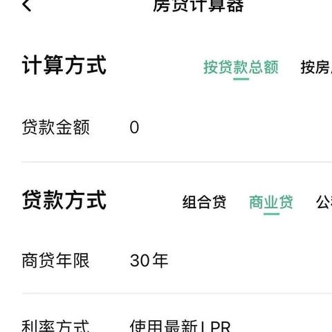 长沙房贷利率2019相关长尾关键词有哪些