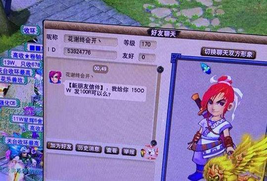 梦幻西游:遇到最新骗术,一晚上清了三个人的号还在发传音!