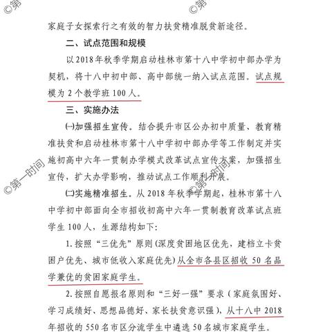 桂林市初中什么时候考试