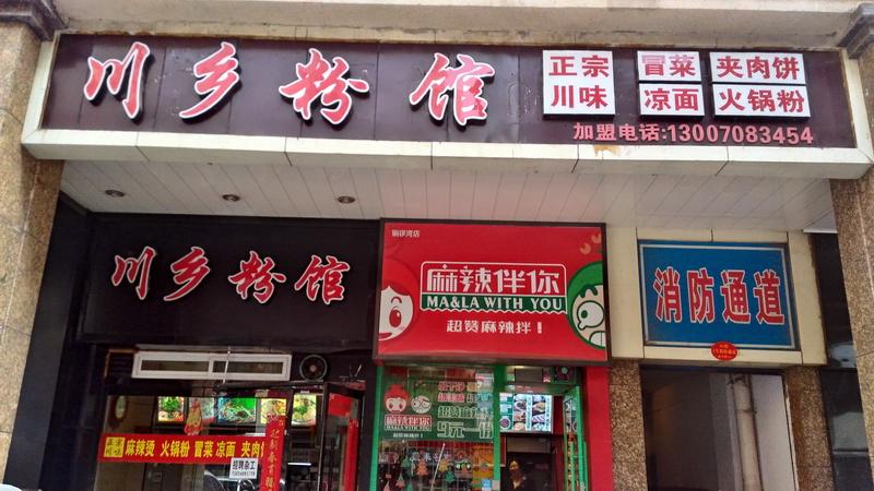 柳巷介绍有什么美食（北京十大胡同历史典故）
