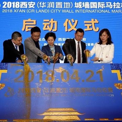 西安城墙线上马拉松赛的相关长尾关键词有哪些