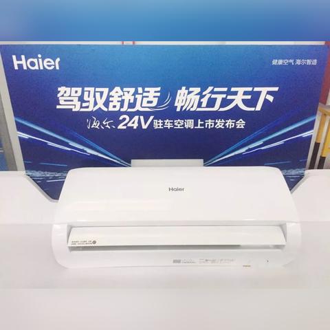 河南驻车卡车空调怎么样