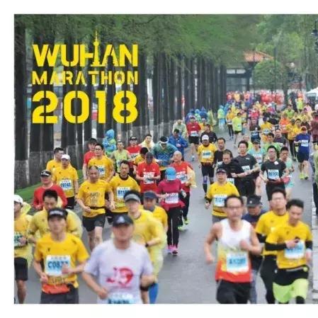 武汉市汉马什么地方起跑