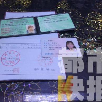 什么是西安市学籍