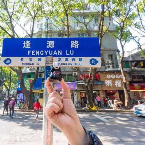 广州市多宝路属什么区