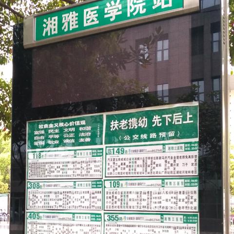 长沙市哪个医院更便宜些