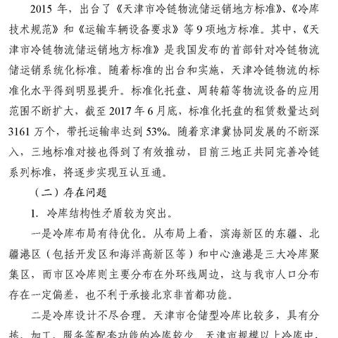 【天津今日新闻】2025年6月11日天津有哪些值得关注的新闻