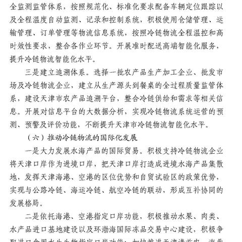 2025.12.12天津今日穿衣指南