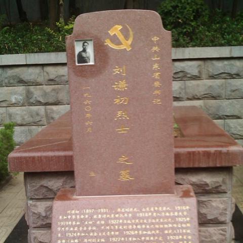 济南市陵园有哪些