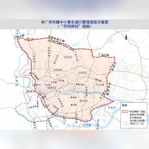 广州市什么时候限外车
