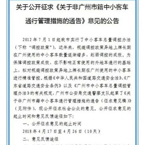 广州市警察共有多少支队