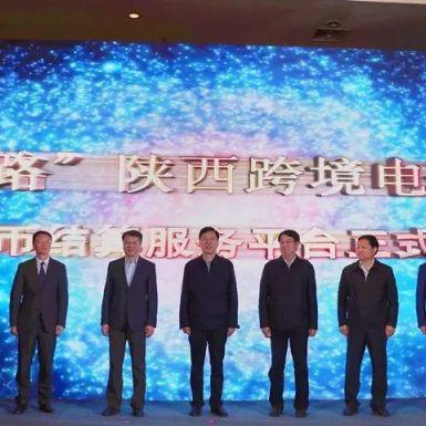 跨境电商结算有哪些