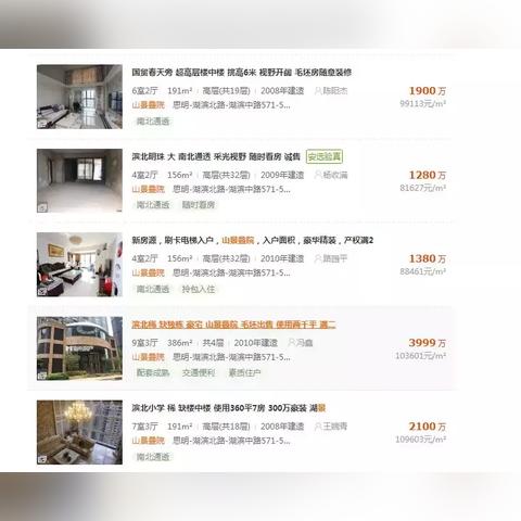 厦门 山景叠院的相关长尾关键词有哪些