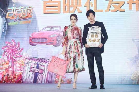 《21克拉》首映礼郭京飞现场告白“佳音我爱你”合体迪丽热巴