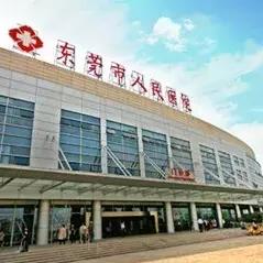 长安到东莞市妇幼保健院的长尾关键词有什么