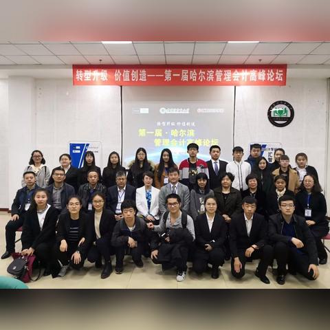 哈尔滨汇智金融企业总部相关长尾关键词有哪些