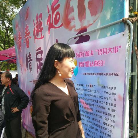 济南市有相亲角吗在哪里