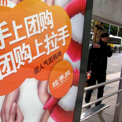 拉手团购网站沈阳相关长尾关键词有哪些