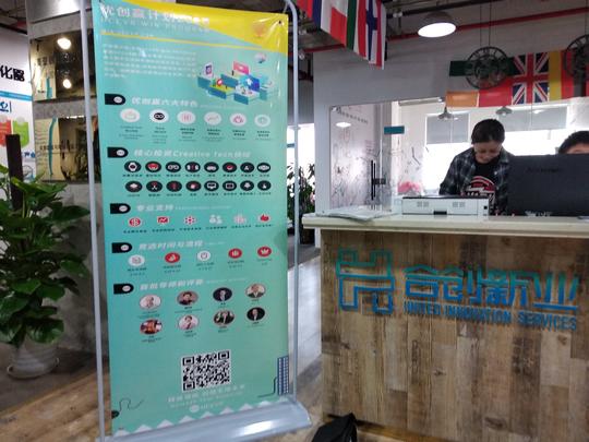 聆听新科技创业之声uccvr优创赢2018项目面试及校园行开启