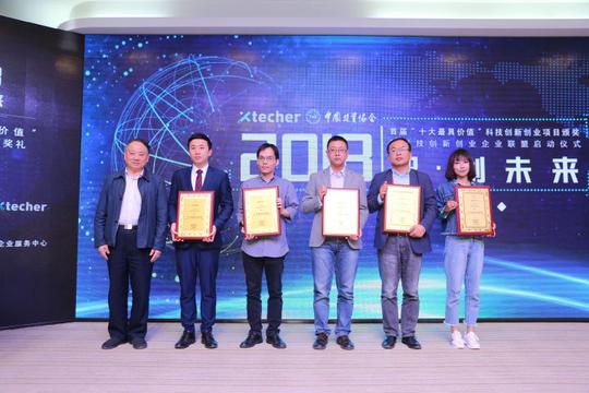 ai新锐智易科技入选xtecher“十大最具价值”ai+创新创业项目