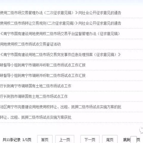 春运南宁哪个车站最好的相关长尾关键词有哪些