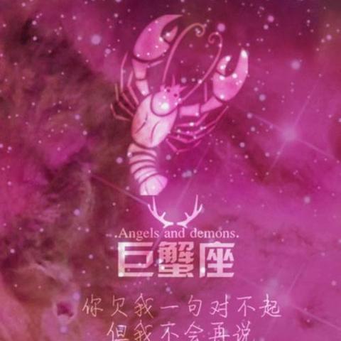 十二生肖巨蟹座性格运势(十二生肖巨蟹座性格运势分析)