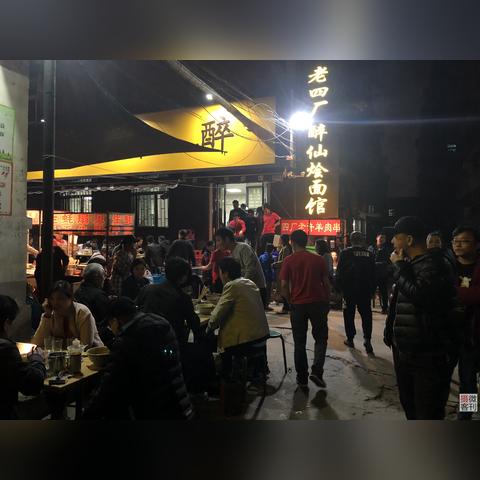 西安国棉四厂历史？