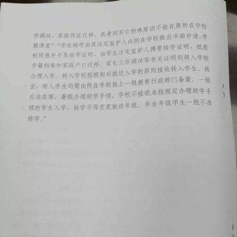 西安市小升初怎么摇号