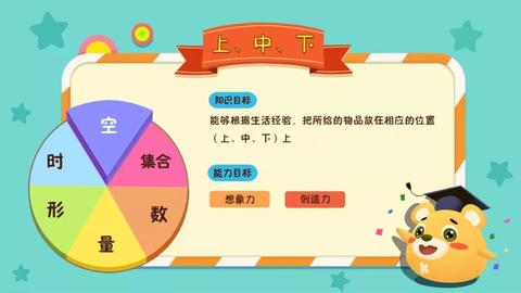 数学游戏风格图