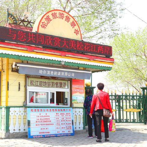 哈尔滨斯大林公园相关长尾关键词有哪些