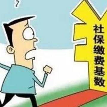 西安市社保怎么缴