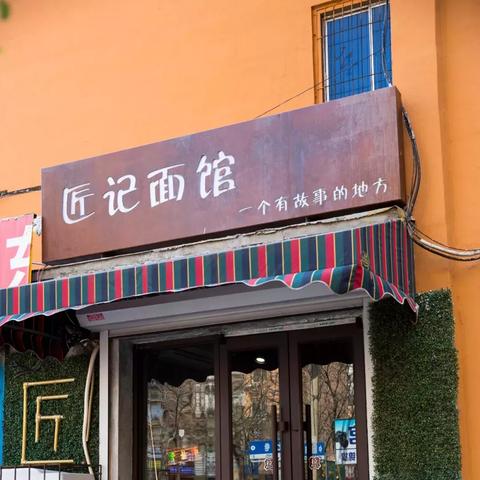 沈阳辣面馆相关长尾关键词有哪些