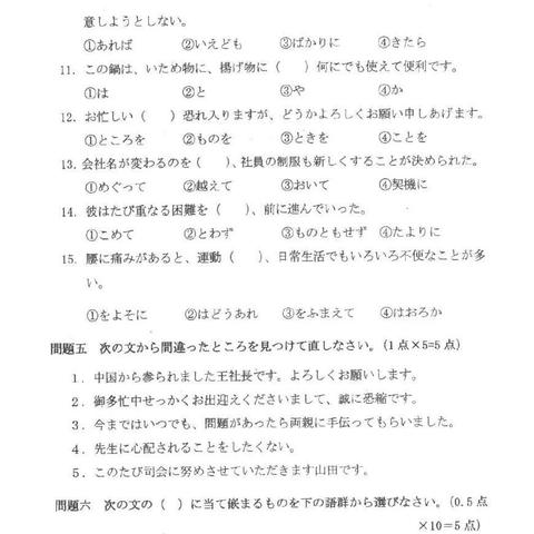 【天津日语首考】相关长尾关键词有哪些