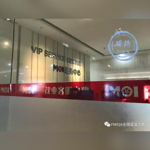 无锡市茂业中心的长尾关键词有什么