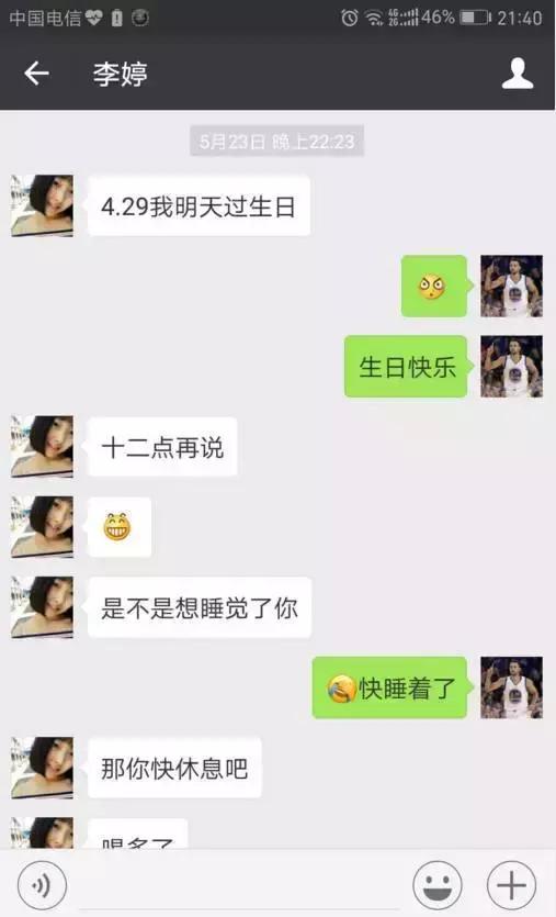 博士网恋被骗7400，聊天截图曝光！