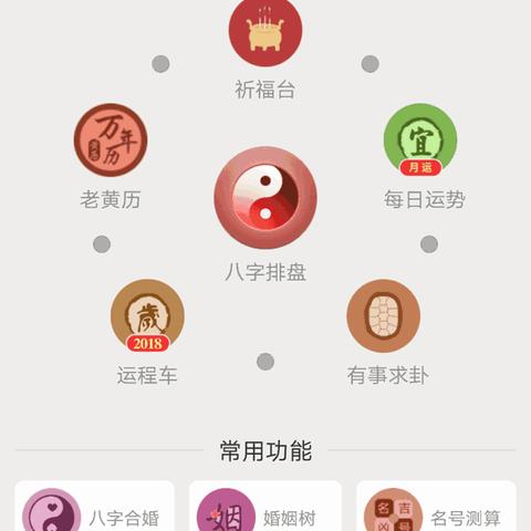 八字喜用神到底怎么选？十神解读助你运势开挂