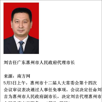 惠州以前的东莞市是哪里