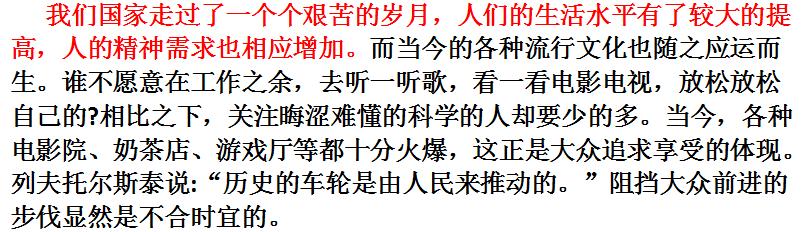 空间科学议论文格式议论文学习要专心致志范文