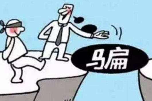 听说深圳这地方骗子多？各种骗术花样多，一不小心十几万没了！