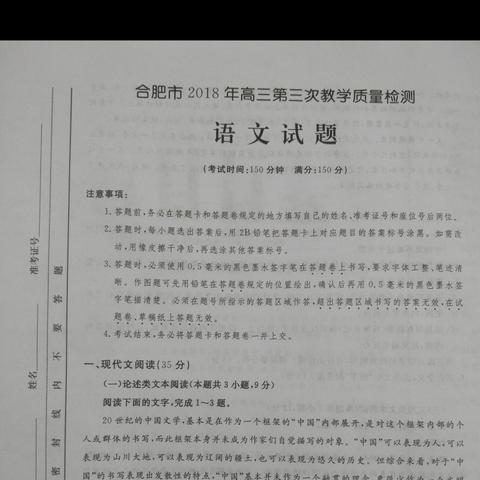 合肥市三模什么时候开始