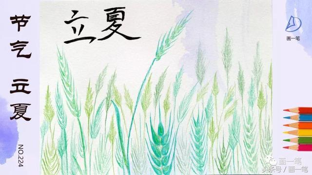 立夏节气心情感言句子短语