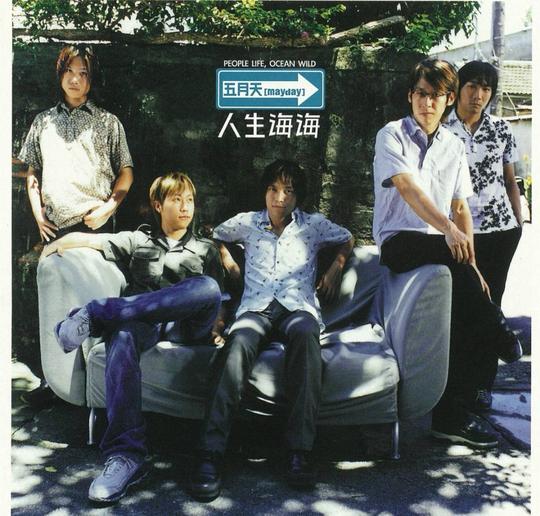 五月天5首冷门神曲，小众却超级好听，你喜欢哪首？