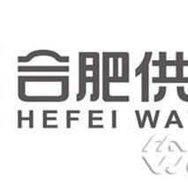 合肥市哪个区域停水