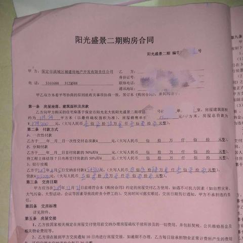 保定市阳光盛景A的长尾关键词有什么