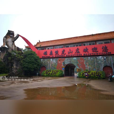 桂林雄森熊虎山庄现状相关长尾关键词有哪些