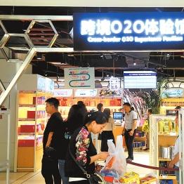 河南跨境电商总量多少