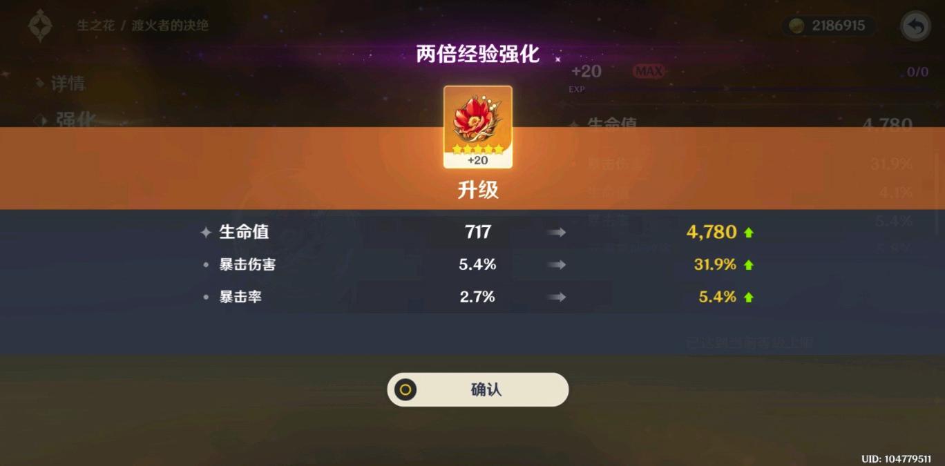 原神怎么送结晶给好友（岩石晶是干嘛用的）
