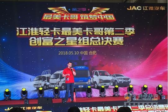 当江淮轻卡遇上中国品牌日最美卡哥刮起正能量风暴
