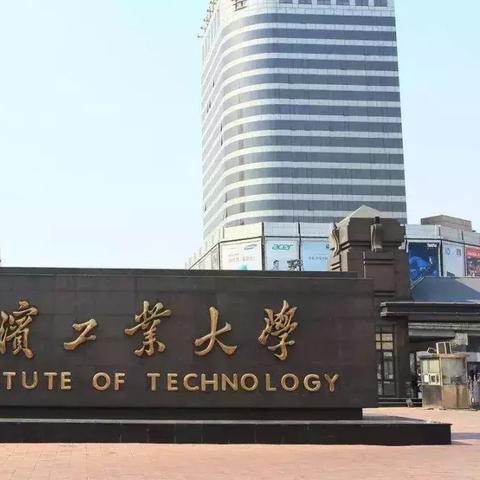 华中科技大学和哈尔滨工业大学相关长尾关键词有哪些