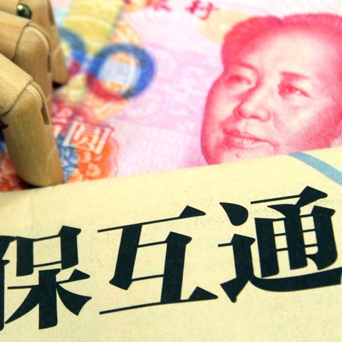 转新农合怎么办理？